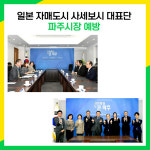 [카드뉴스] 파주시 주요뉴스 (2월 3일)
