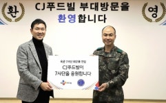 CJ푸드빌, 육군 제7보병사단에 위문품 전달