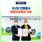 태백시, 6.25 전쟁용사 화랑무공훈장 전달