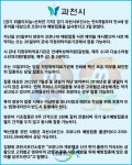 [카드뉴스] 과천시보건소, 영유아 대상 코로나19 예방접종 실시