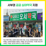 [카드뉴스] 화성시 주요뉴스 (2월 8일)