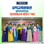 [강원도교육청] 삼척교육문화관, 중학학력인정 성인문해교육 졸업식 개최