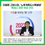 [카드뉴스] 고양시 주요뉴스 (2월 9일)