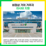 [카드뉴스] 남양주시 주요뉴스 (2월 10일)