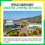 [카드뉴스] 연천군 주요뉴스 (2월 14일)
