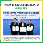 [카드뉴스] 파주시 주요뉴스 (2월 14일)