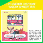 [카드뉴스] 평택시 주요뉴스 (2월 14일)