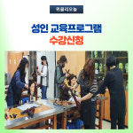 화천군, 성인 교육프로그램 수강신청