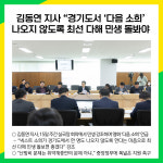 [카드뉴스] 경기도 주요뉴스 (2월 15일)