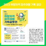 [카드뉴스] 파주시 주요뉴스 (2월 16일)