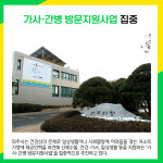 [카드뉴스] 파주시 주요뉴스 (2월 16일)