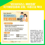[카드뉴스] 평택시 주요뉴스 (2월 17일)
