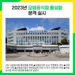 [카드뉴스] 구리시 주요뉴스 (2월 17일)