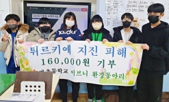 경북 영천 고경초등학교 5~6학년...우리도 튀르키예 지진 돕고 싶어요