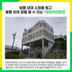 [카드뉴스] 의정부시 주요뉴스 (2월 22일)