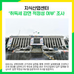 금광테크노밸리230호 | [카드뉴스] 김포시 주요뉴스 (2월 22일)