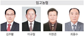 [경북영천] 제3회 전국동시 농·축.산림조합장선거, D-13...반칙없는 깨끗한 경쟁 해야