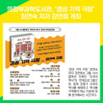 [카드뉴스] 의정부시 주요뉴스 (2월 23일)