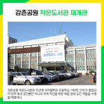 [카드뉴스] 고양시 주요뉴스 (2월 23일)