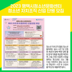 [카드뉴스] 평택시 주요뉴스 (2월 23일)