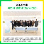 봉산문구(휴게음식점) | [카드뉴스] 양주시 주요뉴스 (2월 23일)