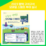 [카드뉴스] 평택시 주요뉴스 (2월 24일)