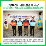 [카드뉴스] 고양시 주요뉴스 (2월 27일)