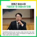 [카드뉴스] 화성시 주요뉴스 (2월 27일)