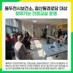 [카드뉴스] 동두천시 주요뉴스 (2월 28일)