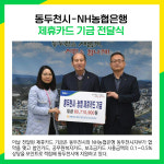 [카드뉴스] 동두천시 주요뉴스 (2월 28일)