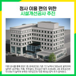 [카드뉴스] 양평군 주요뉴스 (2월 28일)