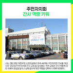 [카드뉴스] 고양시 주요뉴스 (3월 2일)