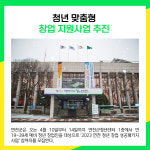 [카드뉴스] 연천군 주요뉴스 (3월 3일)