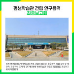 [카드뉴스] 평택시 주요뉴스 (3월 3일)