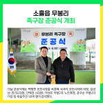 [카드뉴스] 포천시 주요뉴스 (3월 6일)