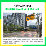 [카드뉴스] 남양주시 주요뉴스 (3월 6일)