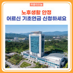강릉시, 기초연금 집중 홍보 및 발굴사업 추진
