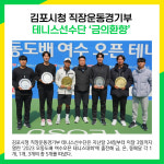 [카드뉴스] 김포시 주요뉴스 (3월 7일)