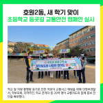 [카드뉴스] 의정부시 주요뉴스 (3월 8일)