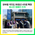 [카드뉴스] 남양주시 주요뉴스 (3월 8일)