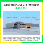[카드뉴스] 파주시 주요뉴스 (3월 9일)