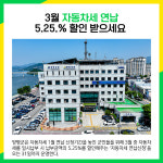 [카드뉴스] 양평군 주요뉴스 (3월 9일)