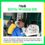 [카드뉴스] 의정부시 주요뉴스 (3월 10일)