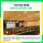 [카드뉴스] 동두천시 주요뉴스 (3월 10일)