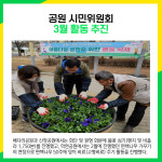 [카드뉴스] 평택시 주요뉴스 (3월 10일)