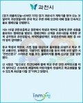 [카드뉴스] 과천시, 학교 주변 위해요인 집중 단속