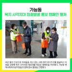 [카드뉴스] 의정부시 주요뉴스 (3월 13일)