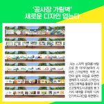 [카드뉴스] 이천시 주요뉴스 (3월 13일)