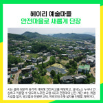 [카드뉴스] 파주시 주요뉴스 (3월 13일)