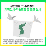 [카드뉴스] 파주시 주요뉴스 (3월 13일)